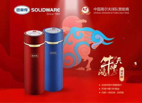 匠心品質(zhì)，載譽前行 思樂得鴻牛杯獲選第130屆廣交會嘉賓紀念品
